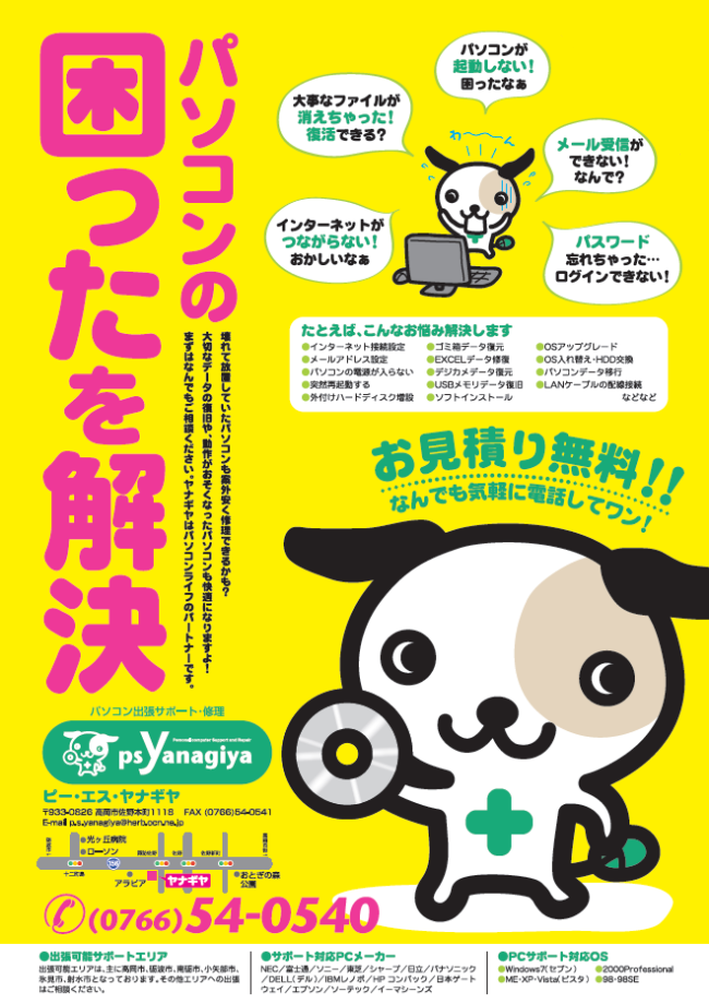 �p�\�R���̍�����������